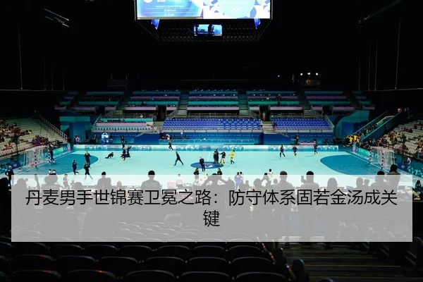 dan-mai-nan-shou-shi-jin-sai-wei-mian-zhi-lu-fang-shou-ti-xi-gu-ruo-jin-tang-cheng-guan-jian-2-379.jpg