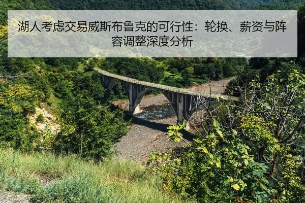 hu-ren-kao-lv-jiao-yi-wei-si-bu-lu-ke-de-ke-xing-xing-lun-huan-xin-zi-yu-zhen-rong-tiao-zheng-shen-du-fen-xi-3-412.jpg